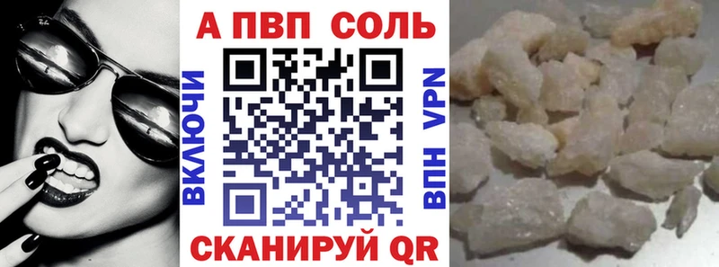 цена наркотик  Шумиха  Альфа ПВП Соль 