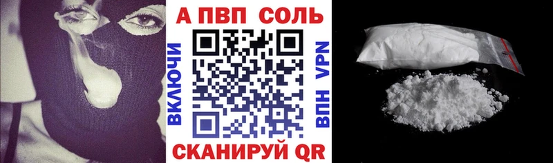 Альфа ПВП кристаллы Шумиха
