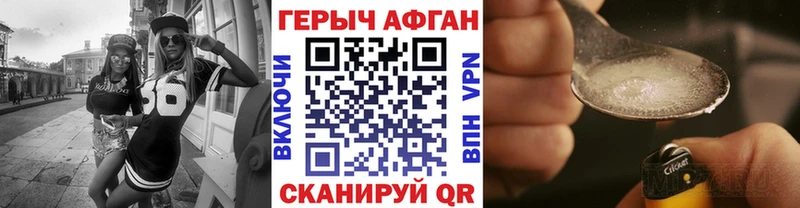 наркотики  Шумиха  Героин Афган 