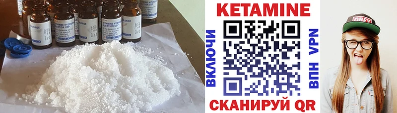 Кетамин ketamine  Шумиха 