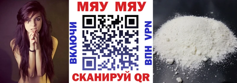наркошоп  Шумиха  МЕФ 4 MMC 