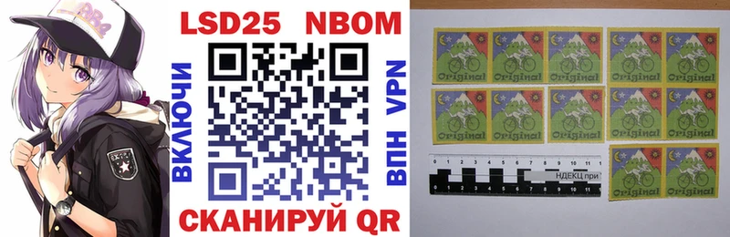 купить наркоту  Шумиха  Марки N-bome 1500мкг 